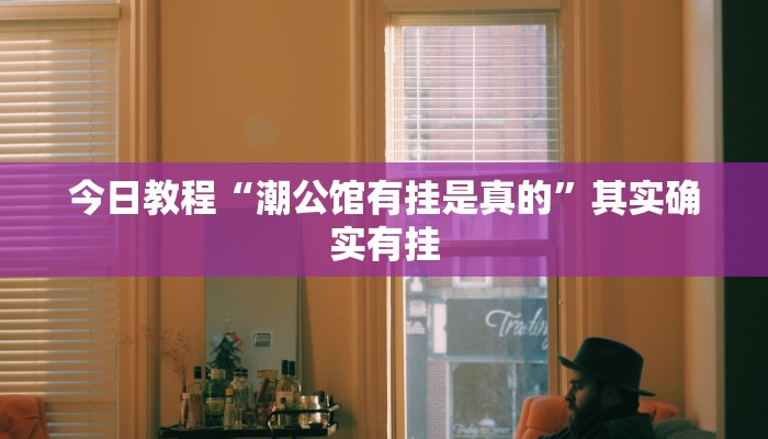 分析实测“决战血流怎么一直输”其实确实有挂