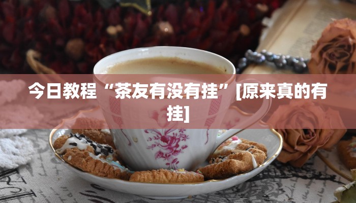 分享实测“决战卡五星开挂神器下载”原来确实有挂