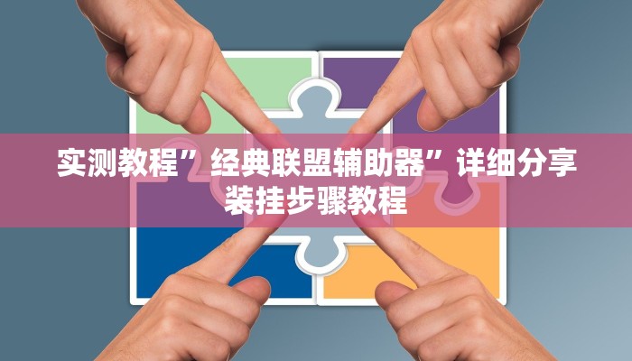 分享实测“湖北云雀麻将有挂吗”确实真的有挂