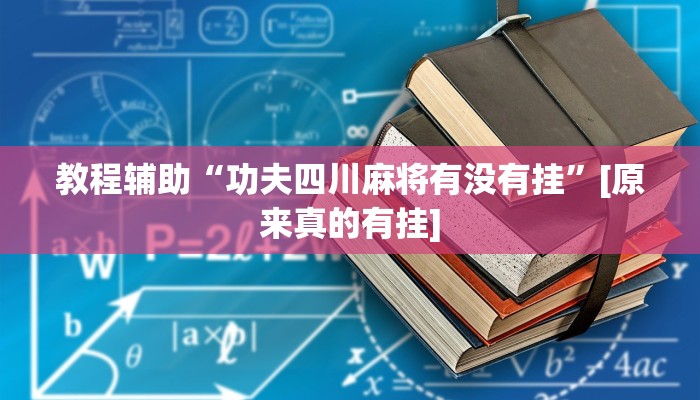 分析实测“多乐跑胡子到底有没有挂”其实确实有挂