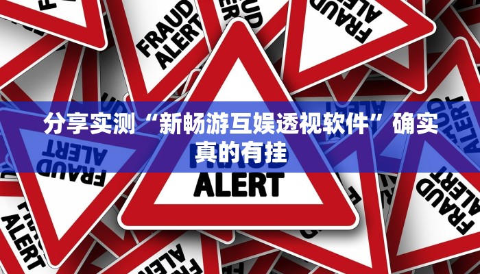 教程开挂辅助“老友十三水外卦”详细分享装挂步骤教程