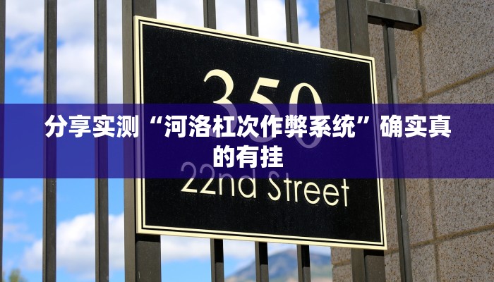 玩家推荐辅助“游米在线可以开挂吗”(详细开挂教程)