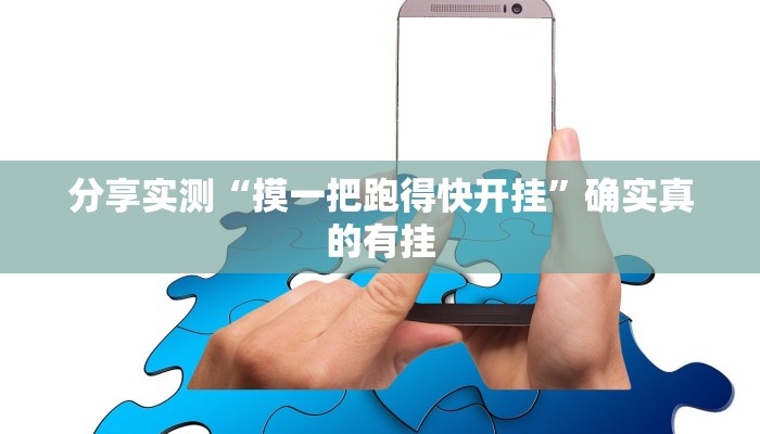 教程开挂辅助“中至上饶麻将外卦神器下载安装”2025开挂教程步骤