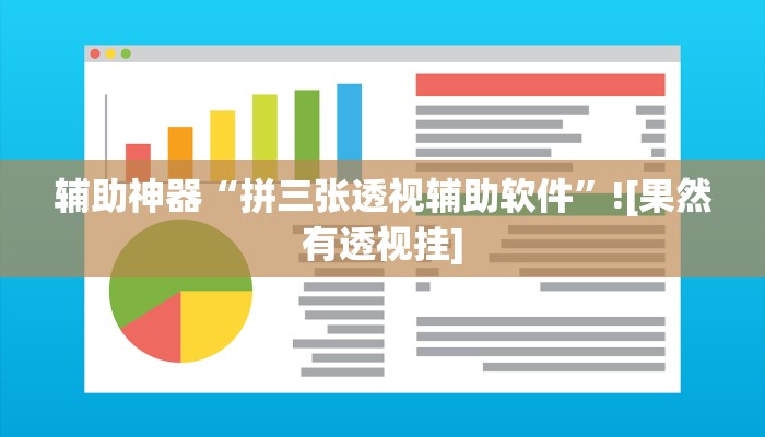 教程开挂辅助“雅苑蕲春麻将确实真的有挂”开挂(透视)辅助教程
