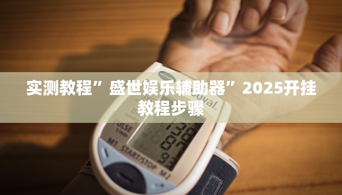 分析实测“涼山斗十四到底有没有挂”其实确实有挂 分析实测“涼山斗十四到底有没有挂”其实确实有挂