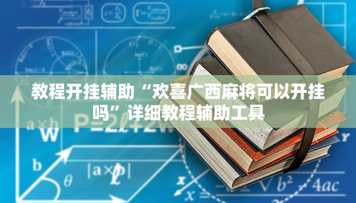 分析实测“广西八一字牌是不是有挂”其实确实有挂