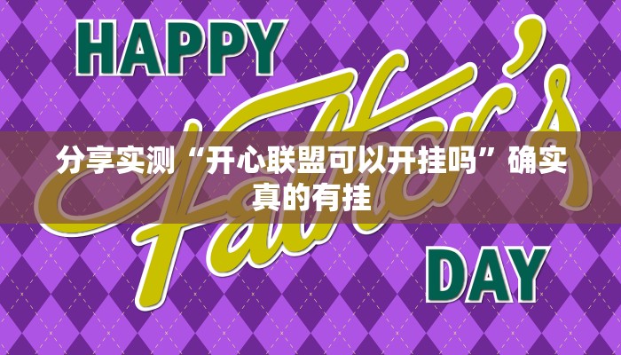 万能开挂辅助“卡米大厅透视挂”详细教程辅助工具 万能开挂辅助“卡米大厅透视挂”详细教程辅助工具