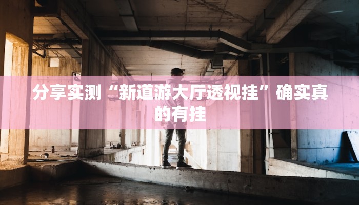 辅助神器“欢乐龙城棋牌可以开挂吗”详细开挂教程 辅助神器“欢乐龙城棋牌可以开挂吗”详细开挂教程