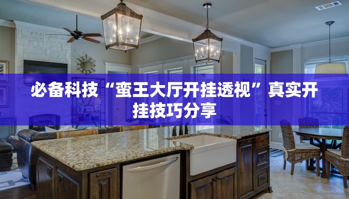 分享实测“哥哥杭州麻将可以开挂吗”其实确实有挂 分享实测“哥哥杭州麻将可以开挂吗”其实确实有挂