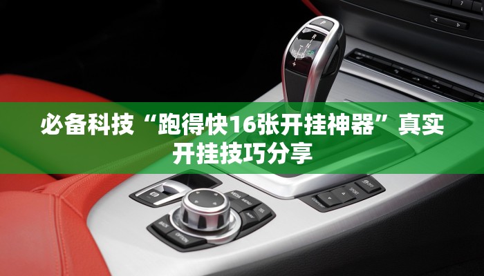 分享实测“熊猫四川麻将真的有挂吗”原来确实有挂