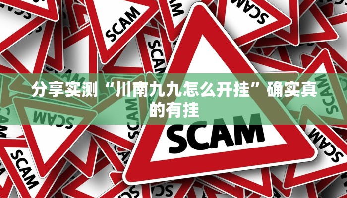 辅助开挂神器“科乐白山麻将外卦神器下载安装”详细教程辅助工具 辅助开挂神器“科乐白山麻将外卦神器下载安装”详细教程辅助工具