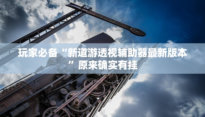 辅助神器“乐乐上海麻将怎么开挂”开挂(透视)辅助教程 辅助神器“乐乐上海麻将怎么开挂”开挂(透视)辅助教程