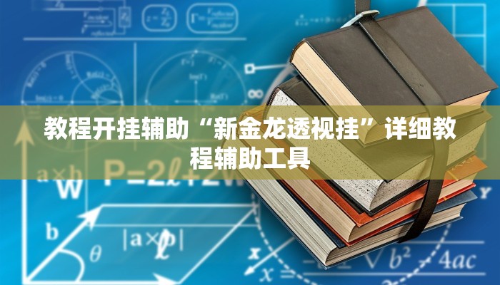 分析实测“大唐撸麻雀确实可以开挂”其实确实有挂 分析实测“大唐撸麻雀确实可以开挂”其实确实有挂
