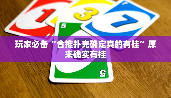 辅助开挂神器“微乐江西麻将开挂神器”详细开挂教程