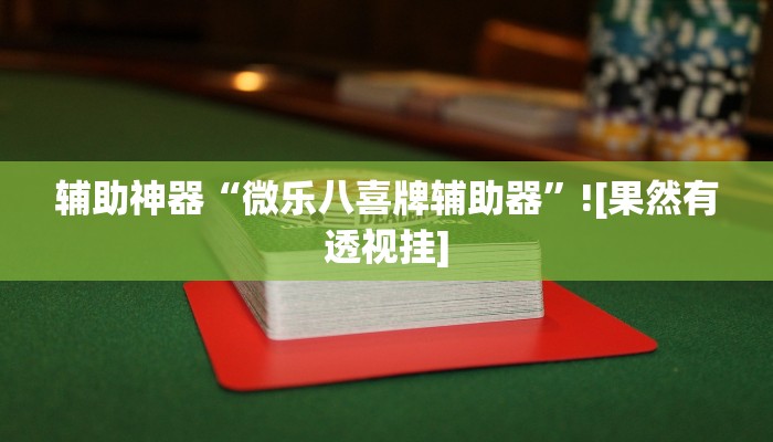 分析实测“游乐江苏有挂吗”其实确实有挂