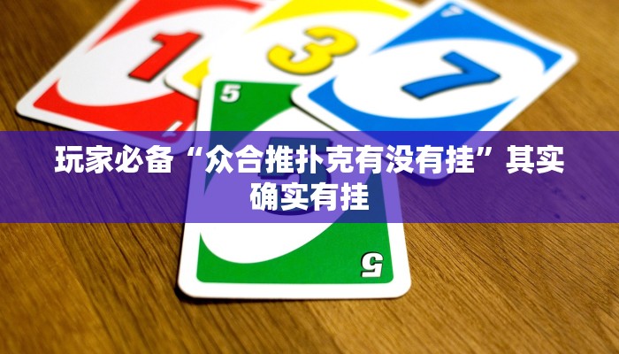 教程辅助“卡贝大厅开挂辅助”开挂(透视)辅助教程