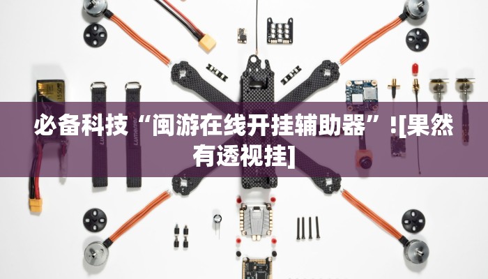 分析实测“金花微信群拼三张有挂吗”其实确实有挂