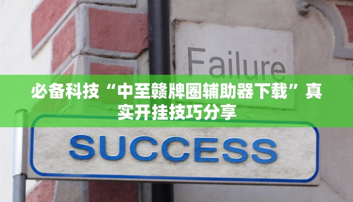分享实测“蜜瓜大厅拼三张开挂透视辅助”其实确实有挂