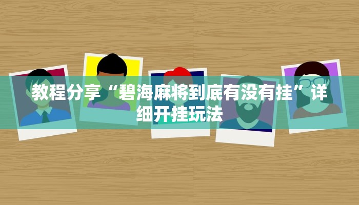 分享实测“赣牌圈510k挂”其实确实有挂 分享实测“赣牌圈510k挂”其实确实有挂