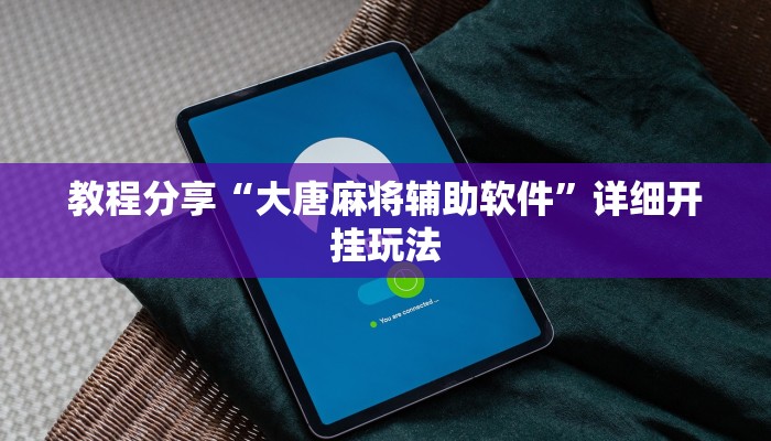 分享实测“老友十三张可以开挂吗”其实确实有挂