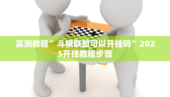 万能开挂辅助“畅玩十三张开挂辅助软件”开挂(透视)辅助教程