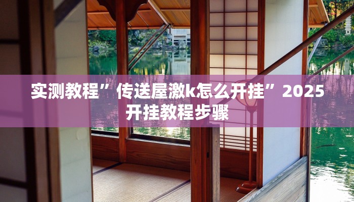 辅助开挂神器“乐吧游戏是怎么开挂的”其实确实有挂