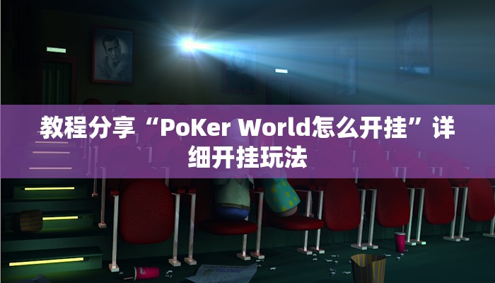 分享实测“新果汁大厅斗牛到底有挂吗”其实确实有挂