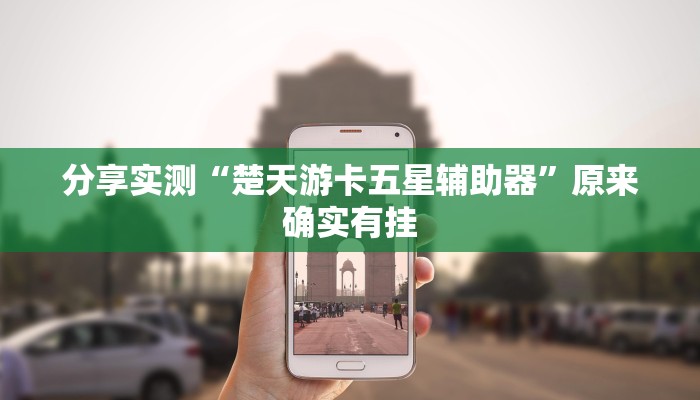 必备科技“神盾大厅可以开挂吗”其实确实有挂