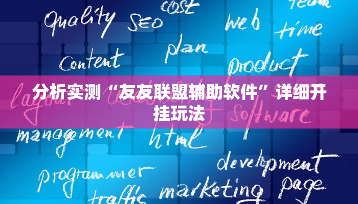 分享实测“hhpoker确定可以透视的”原来确实有挂 分享实测“hhpoker确定可以透视的”原来确实有挂