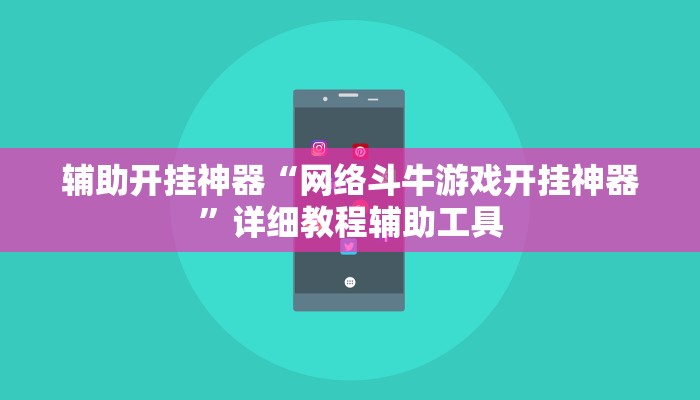 分析实测“蘑菇大厅拼十怎么开挂”其实确实有挂 分析实测“蘑菇大厅拼十怎么开挂”其实确实有挂
