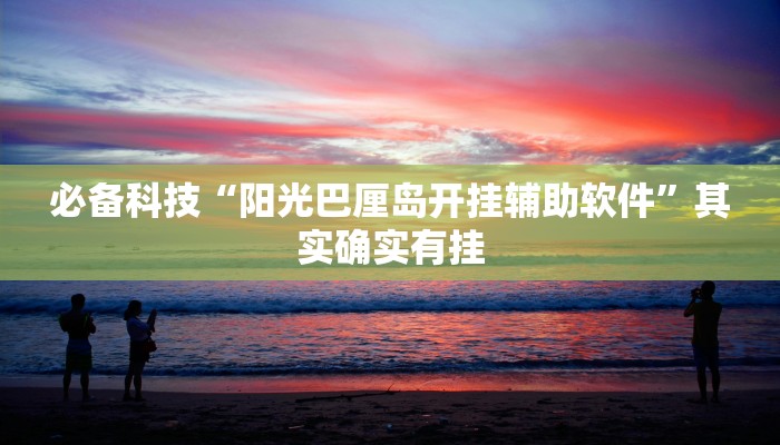 分享实测“新青鸟到底有挂吗”原来确实有挂