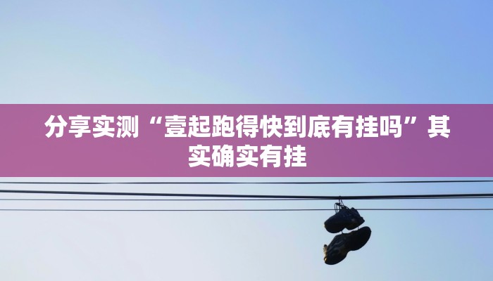 辅助开挂神器“边锋广东麻将可不可以开挂”开挂(透视)辅助教程 辅助开挂神器“边锋广东麻将可不可以开挂”开挂(透视)辅助教程