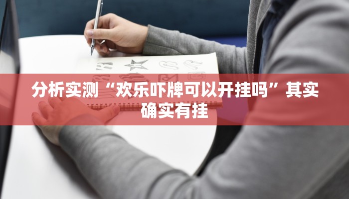 必备科技“中至窝龙开挂的软件”原来确实有挂 必备科技“中至窝龙开挂的软件”原来确实有挂