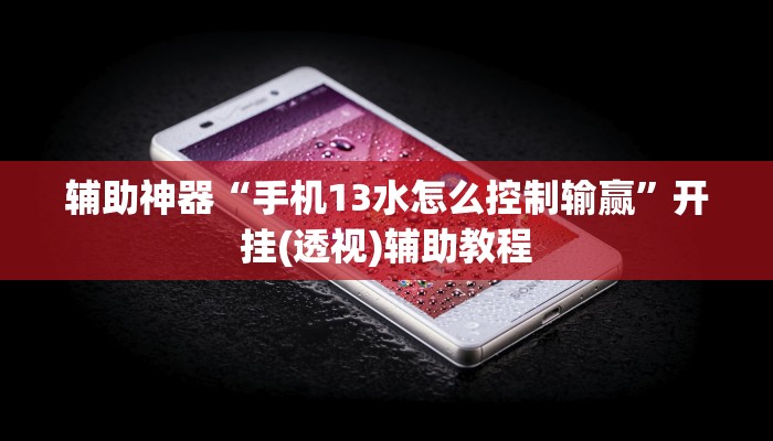 分析实测“桓仁麻将怎么开挂”其实确实有挂